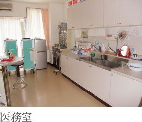 医務室