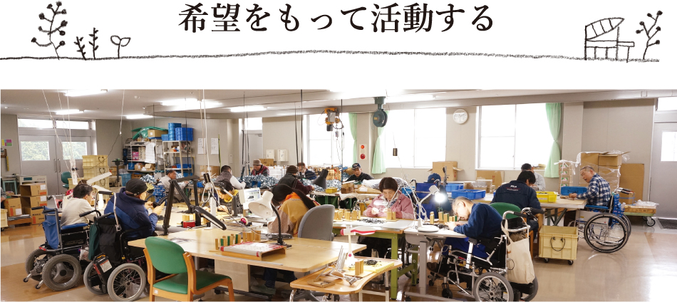 広島ひかり園やすらぎ